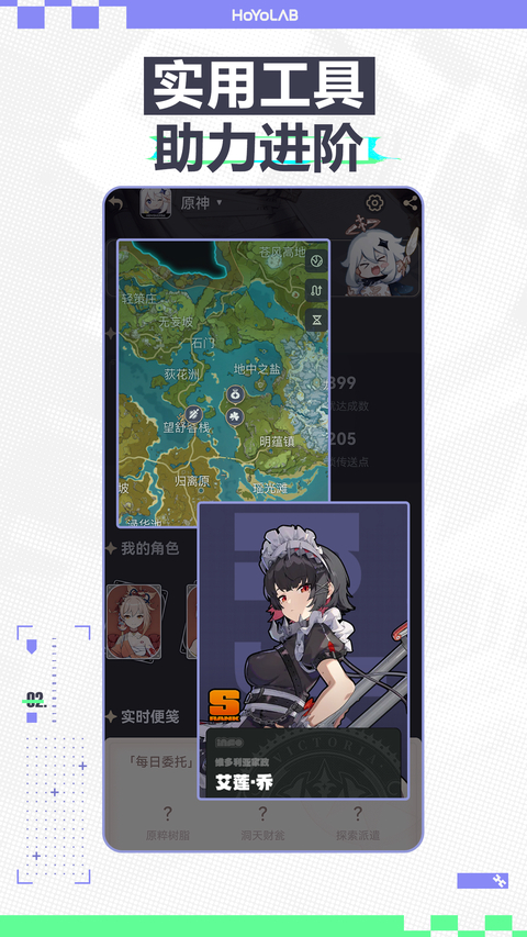 米游社国际服app