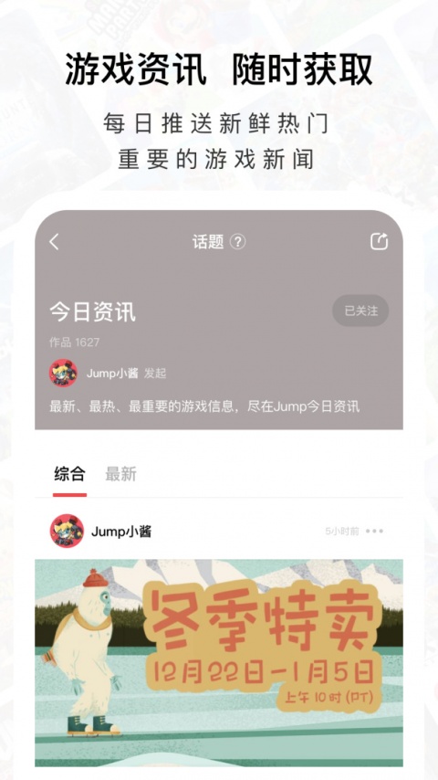 jump app