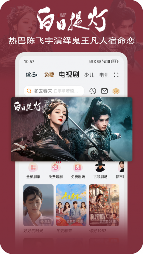 华为视频app官方版