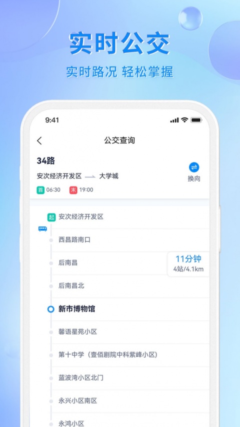 幸福廊坊app官方版