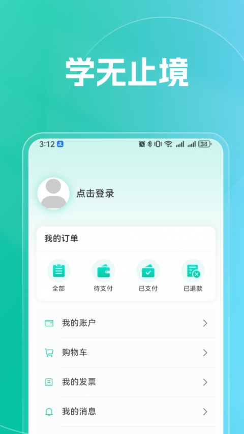 融学app官方版