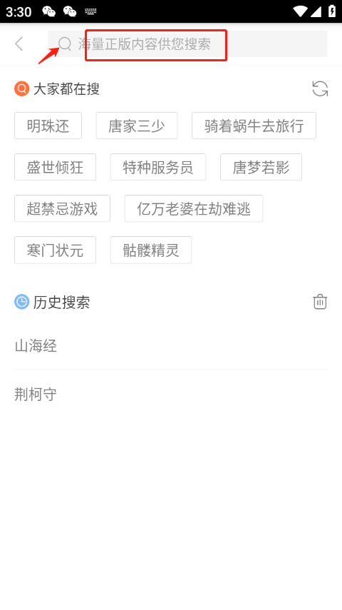 天翼阅读app官方版