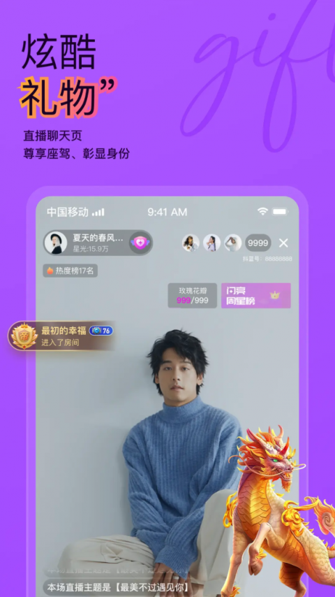 抖蓝直播app官方版