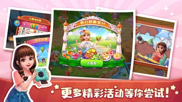 美食小当家官方正版