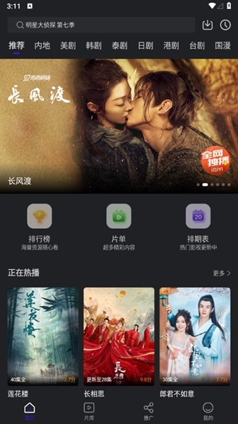 巨蟹视频纯净版免费版