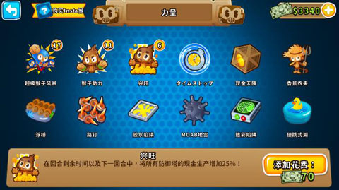 气球塔防6国际服(Bloons TD 6)