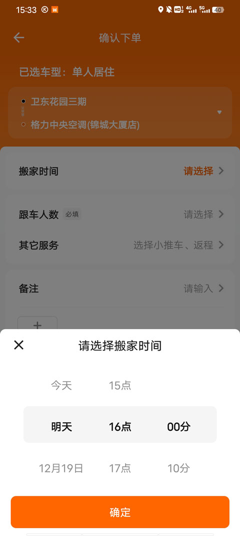 货拉拉拉货平台app