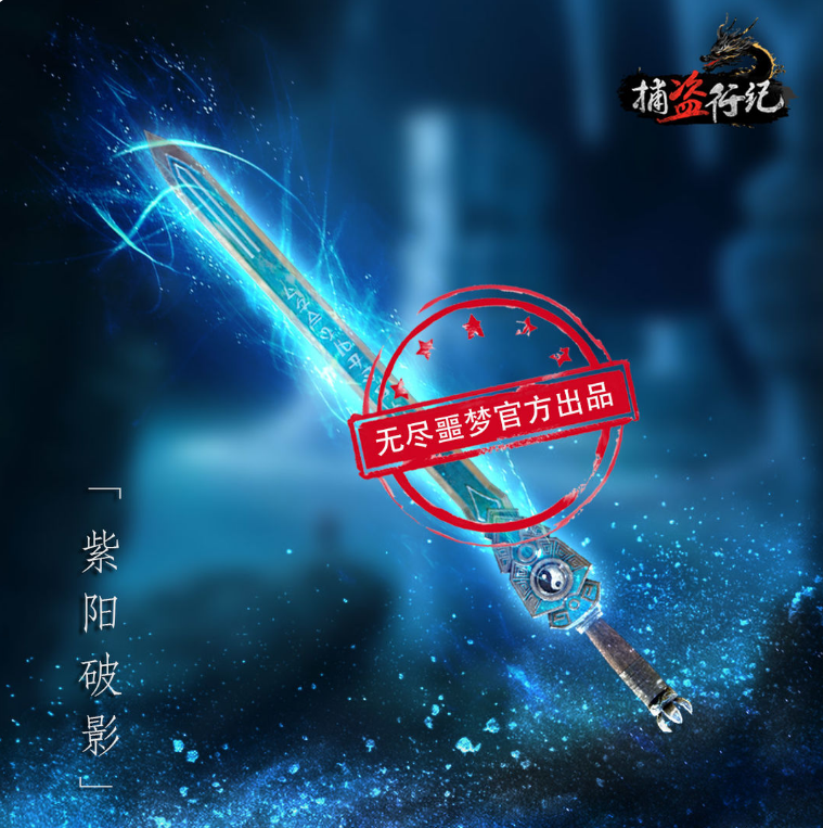 无尽噩梦6捕盗行纪官方版