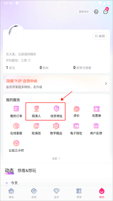 大麦app官方版