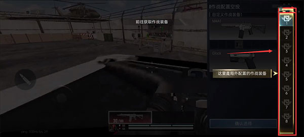 代号血战手游(Blood Strike)