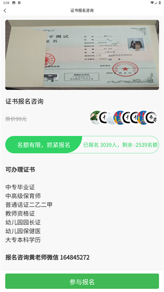 书亦普通话app