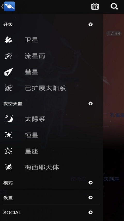 星图app