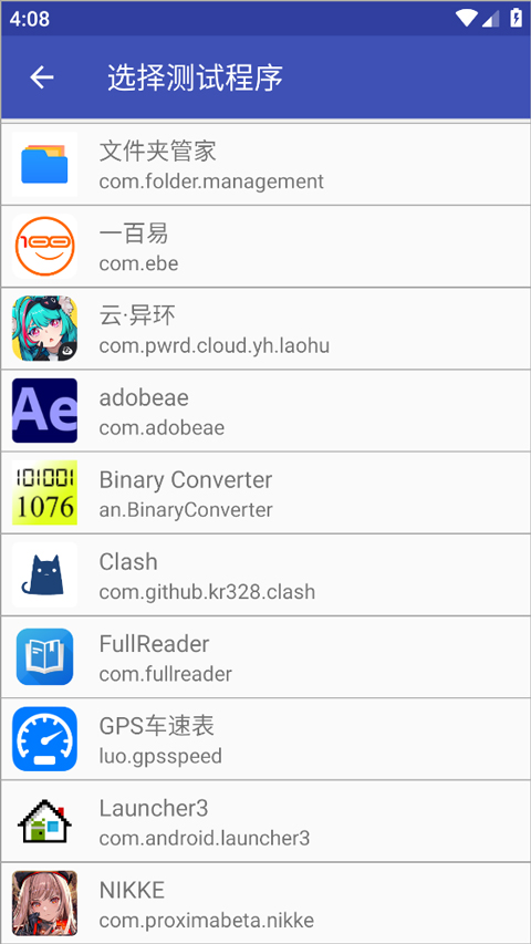 TNET弱网app
