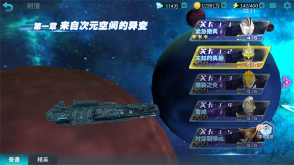 奥特曼传奇英雄无限钻石版