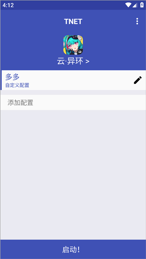 TNET弱网app