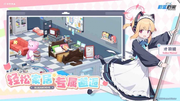 蔚蓝档案b服