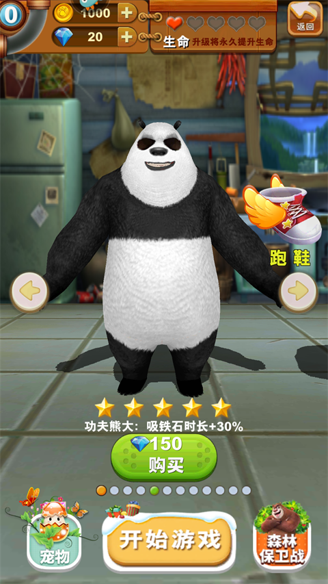 熊出没之熊大快跑破解版