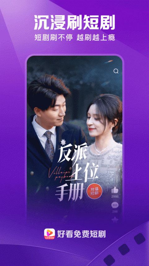 好看视频极速版官方版