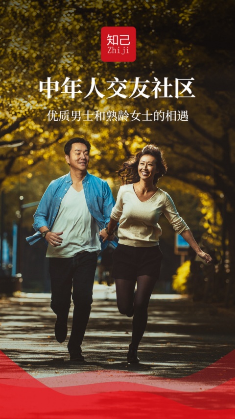 知己交友app