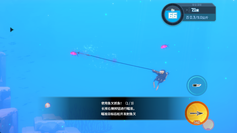 潜水员戴夫手机版