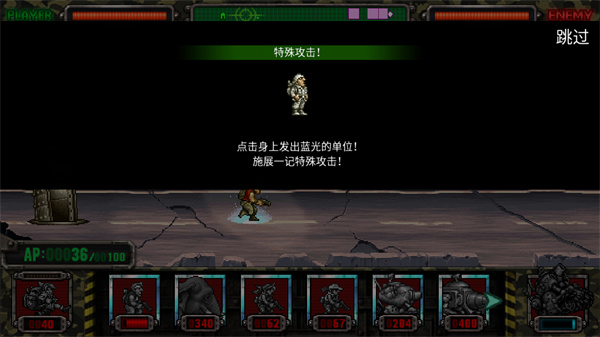 合金弹头进攻国际版(METAL SLUG ATTACK)