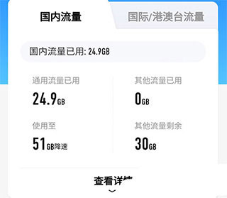 和我信app