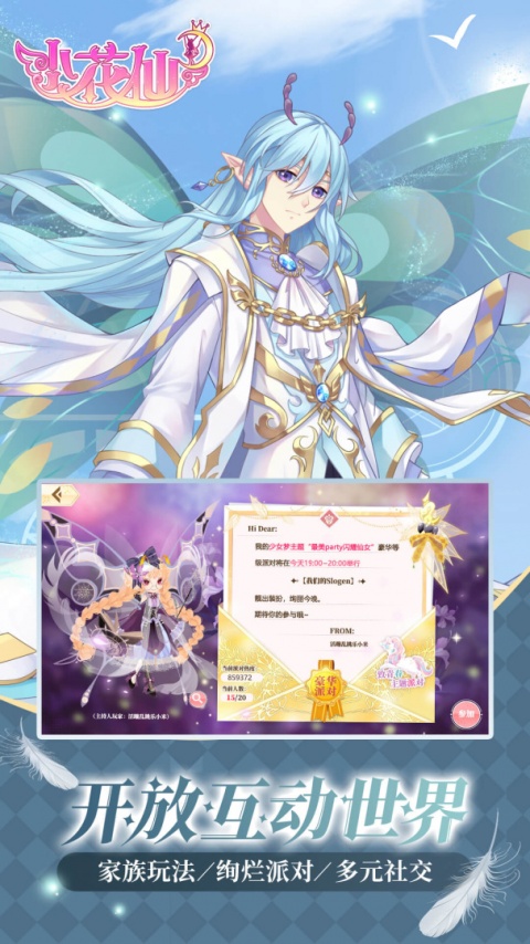 小花仙手游华为版