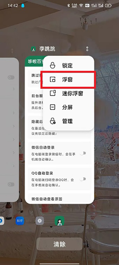 李跳跳派大星正式版