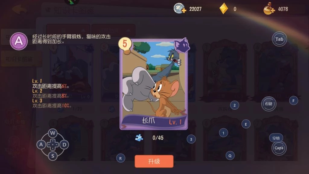 猫和老鼠华为版