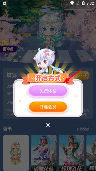 咪萌桌面宠物最新版
