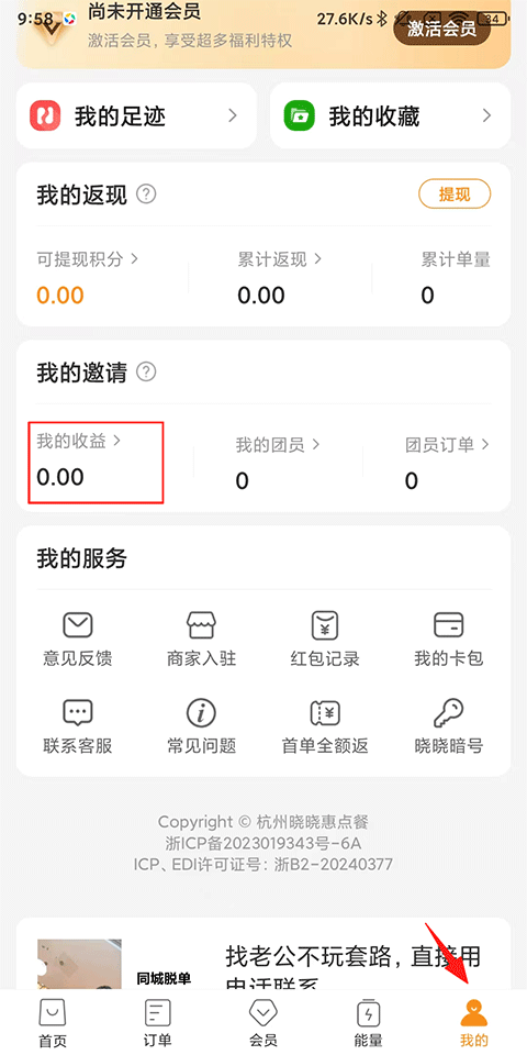 晓晓优选app官方版