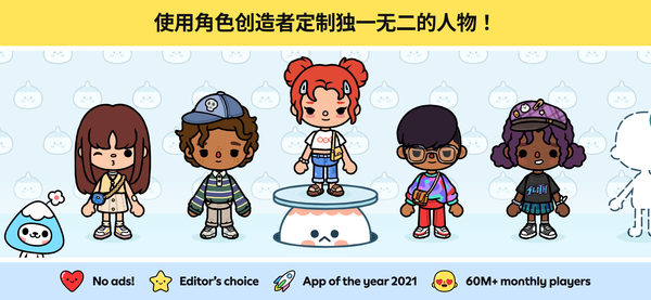 托卡生活世界最新版