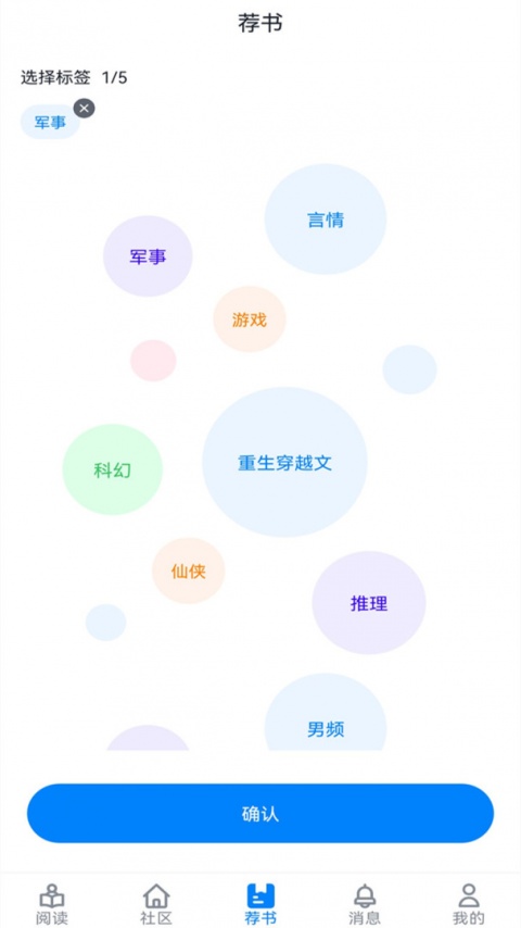 爱阅书香app正版