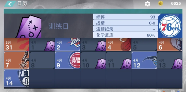 nba2k24MyTEAM最新版