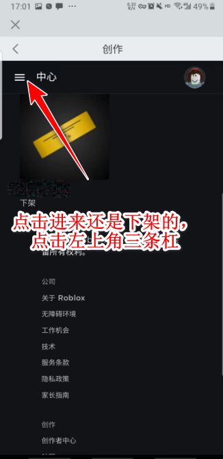 roblox内置MOD菜单中文版