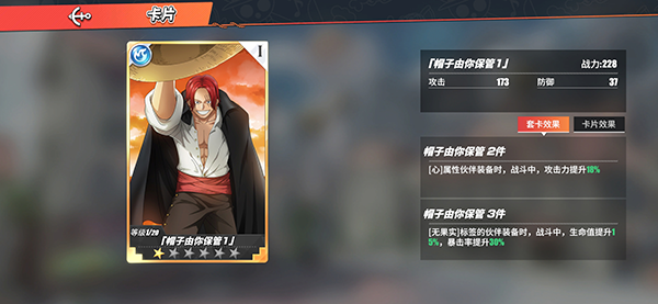 航海王热血航线oppo渠道服