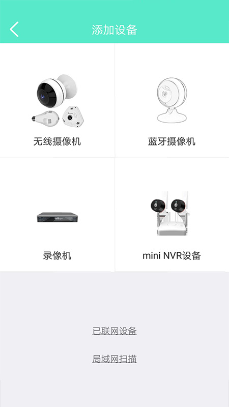 镭威视云监app