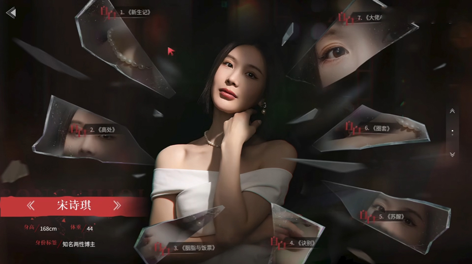 情感反诈模拟器(捞女游戏)手机版