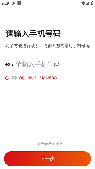 博度司机端app
