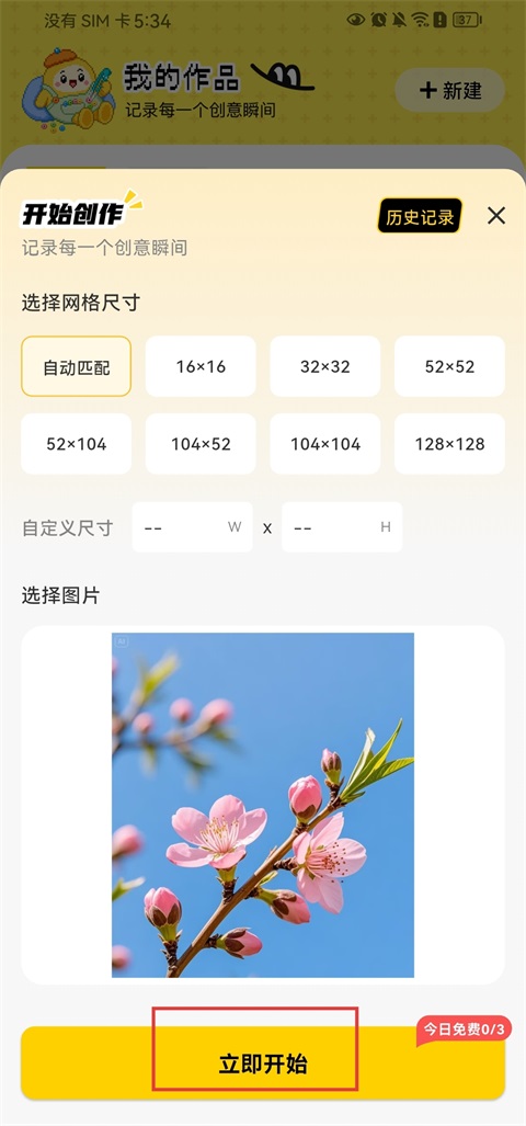拼豆社区app
