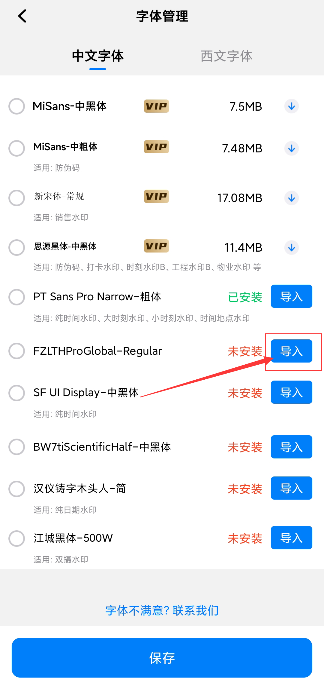 自定义水印相机免费版