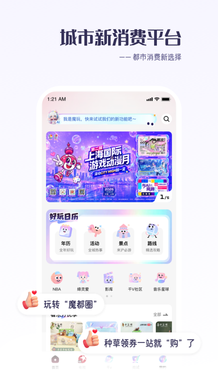 百视TV电视版