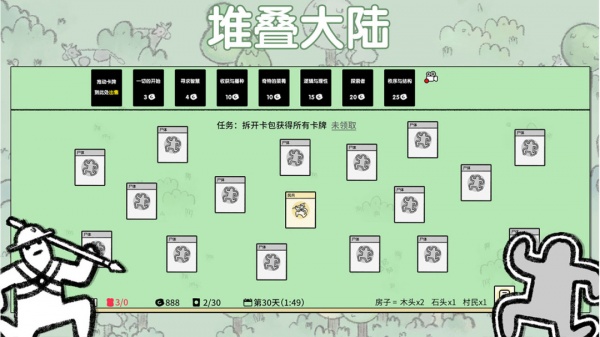 堆叠大陆正版