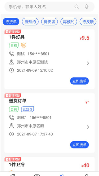 匠多多接单app官方版