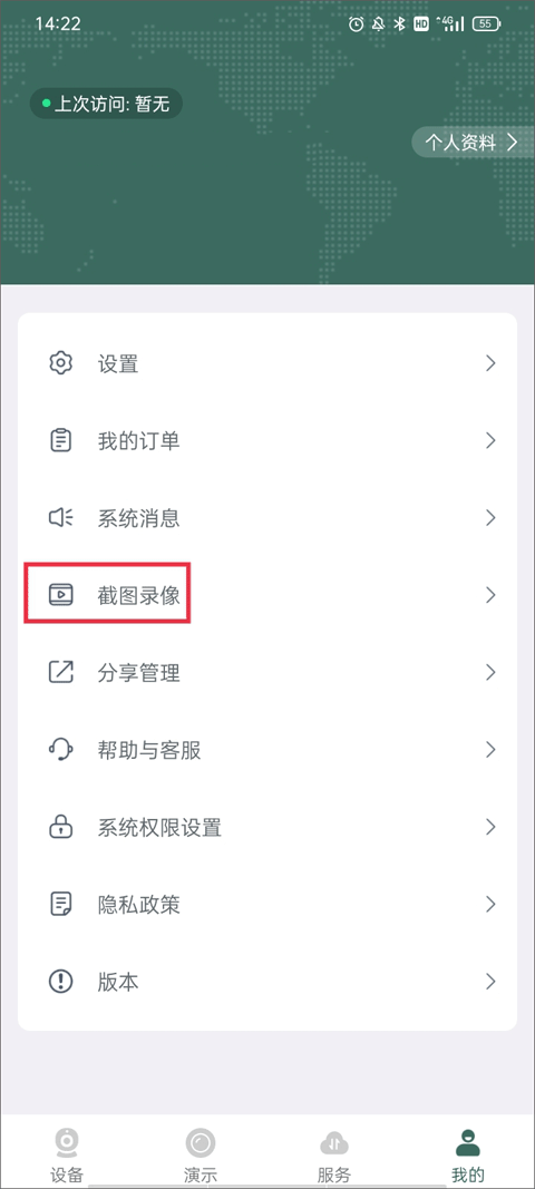 镭威视云监app