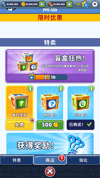 地铁跑酷蔡小葵定制版