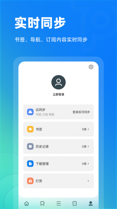 Top浏览器手机版