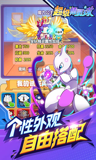 超级精灵球官方正版