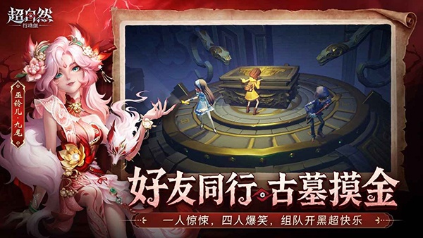 超自然行动组官方正版