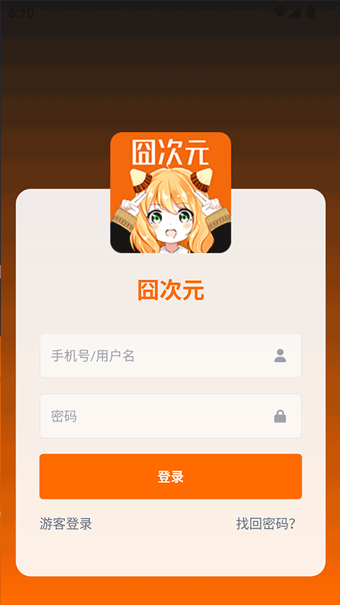 囧次元(原樱花动漫)正版